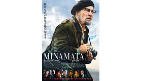 『MINAMATA―ミナマター』　（C）2020 MINAMATA FILM, LLC