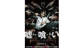 横浜流星 銀髪 白スーツで映画 嘘喰い 主演 初挑戦な役 Cinemacafe Net
