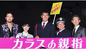 『カラスの親指』完成披露試写会