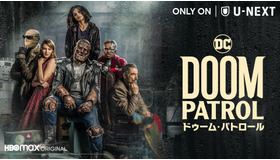 「ドゥーム・パトロール」DOOM PATROL and all related pre-existing characters and elements TM and （C） DC Comics. Doom Patrol series and all related new characters and elements TM and （C） Warner Bros. Entertainment Inc. All Rights Reserved.