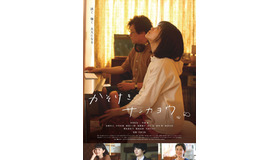 『かそけきサンカヨウ』（C）2020　映画「かそけきサンカヨウ」製作委員会