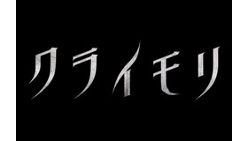 『クライモリ』(C) 2020 Constantin Film Produktion GmbH