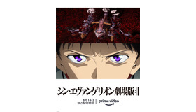 シン エヴァンゲリオン劇場版 8月13日よりamazonprimeにて世界配信 Cinemacafe Net シン エヴァンゲリオン劇場版 8月13日よりamazonprimeにて世界配信 Cinemacafe Net
