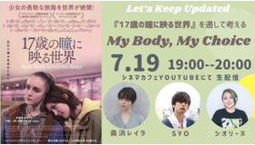 奥浜レイラ＆SYO＆シオリーヌ