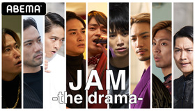 「JAM -the drama-」（C）JAM -the project-