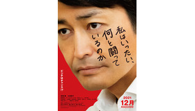 『私はいったい、何と闘っているのか』　（C）2021 つぶやきシロ―・ホリプロ・小学館／闘う製作委員会