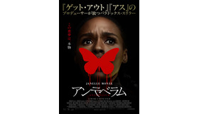 『アンテベラム』(C)2020 Lions Gate Entertainment Inc. All Rights Reserved.