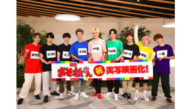 映画『おそ松さん』（C）映画「おそ松さん」製作委員会2022