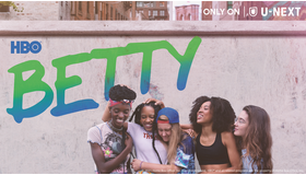 「ベティ／スケート・キッチン」(C)2021 Home Box Office, Inc. All rights reserved. HBO(R) and all related programs are the property of Home Box Office, Inc.