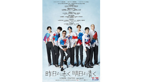 『昨日より赤く明日より青く-CINEMA FIGHTERS project-』（C）2021 CINEMA FIGHTERS project