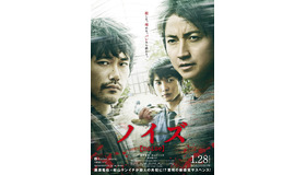 『ノイズ』ティザー（C）筒井哲也/集英社（C）2022映画「ノイズ」製作委員会