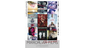『MIRRORLIAR FILMS Season1』（C）2021 MIRRORLIAR FILMS PROJECT