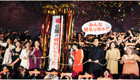 『綱引いちゃった！』初日舞台挨拶