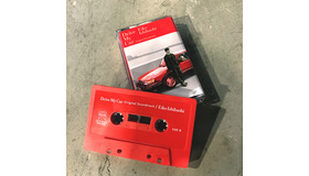 石橋英子によるオリジナル・サウンドトラックがカセット・テープでも限定発売決定『ドライブ・マイ・カー』（C）2021　『ドライブ・マイ・カー』製作委員会