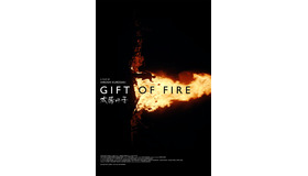 『映画 太陽の子』 (C) 2021 ELEVEN ARTS STUDIOS / 「太陽の子」フィルムパートナーズ