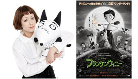 『フランケンウィニー』インスパイアソング「WONDER Volt」ミュージック・ビデオ解禁