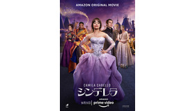 『シンデレラ』(c)Amazon Studios
