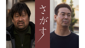 『さがす』（C）2022『さがす』製作委員会