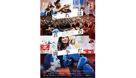 『これは君の闘争だ』