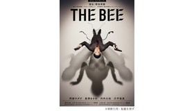 NODA・MAP番外公演「THE BEE」