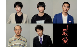「最愛」(C)TBS