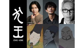 『犬王』（C）2021 “INU-OH” Film Partners