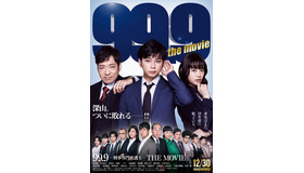 『99.9-刑事専門弁護士- THE MOVIE』（C）2021『99.9-THE MOVIE』製作委員会