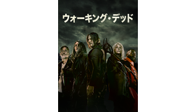 「ウォーキング・デッド」シーズン11　（c）2021 AMC Film Holdings LLC. All rights reserved.
