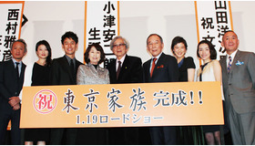 『東京家族』完成披露舞台挨拶
