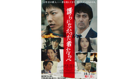 『護られなかった者たちへ』（C）2021映画『護られなかった者たちへ』製作委員会