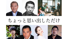 『ちょっと思い出しただけ』（C）2022『ちょっと思い出しただけ』製作委員会