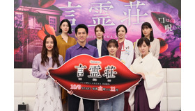 「言霊荘」制作発表生配信イベント