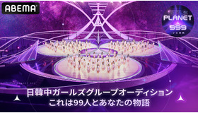 「Girls Planet 999：少女祭典」(C)CJ ENM Co., Ltd, All Rights Reserved