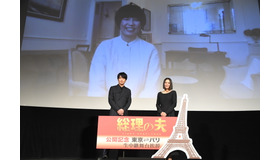 『総理の夫』東京・パリ２都市生中継舞台挨拶　（C）2021「総理の夫」製作委員会