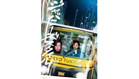 『ジャパニーズスタイル/Japanese Style』 （C）2020 映画「ジャパニーズ スタイル」製作委員会