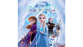 『アナと雪の女王２』　（C）Disney