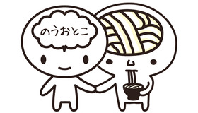 『脳男』に登場したゆるキャラ“のうおとこくん”＆「本場さぬきうどん協同組合」がうどん大使“うどん脳”くん