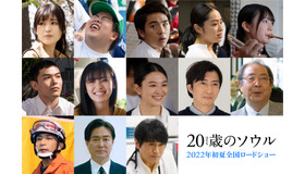 『20歳のソウル』（C）2022「20 歳のソウル」製作委員会