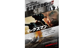 『マークスマン』（C）2020 AZIL Films, LLC. All Rights Reserved.