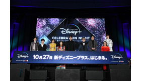 新ディズニープラス セレブレーションナイト