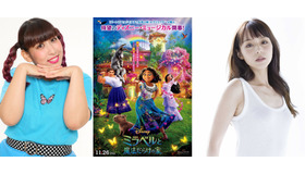 『ミラベルと魔法だらけの家』（C） 2021 Disney. All Rights Reserved.