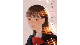 漫画家・やまもり三香『そして、バトンは渡された』応援イラスト