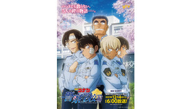 「警察学校編　Wild Police Story」（C） 青山剛昌・新井隆広／小学館・読売テレビ・TMS2021
