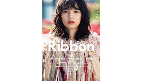 『Ribbon』（C）「Ribbon」フィルムパートナーズ
