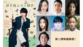 WOWOWオリジナルドラマ「神木隆之介の撮休」（C）WOWOW