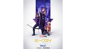 「ホークアイ」（C） 2021 Marvel