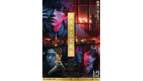 『真夜中乙女戦争』本ポスター　（C）2022「真夜中乙女戦争」製作委員会