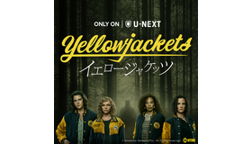 「イエロージャケッツ」(C) Showtime Networks Inc. All Rights Reserved