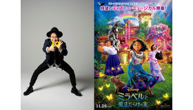 『ミラベルと魔法だらけの家』（C） 2021 Disney. All Rights Reserved.