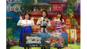 『ミラベルと魔法だらけの家』公開記念スペシャルイベント